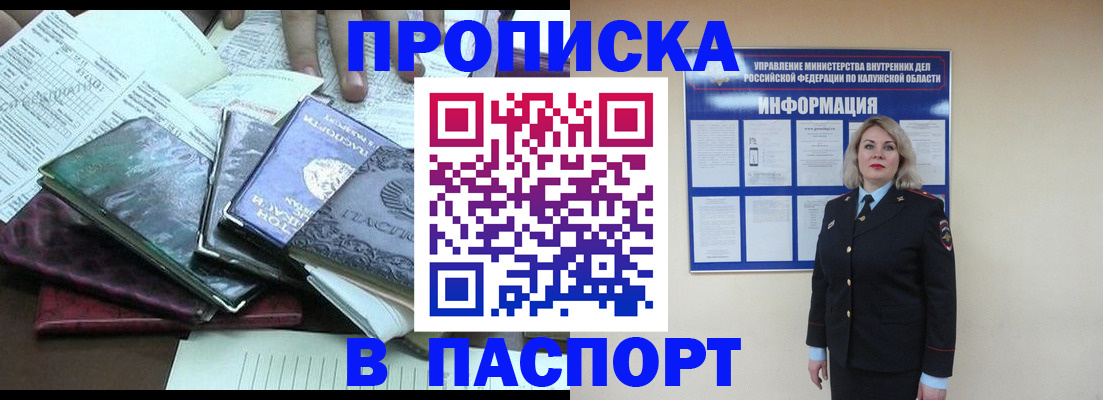 временная регистрация гарантия в Зеленодольске