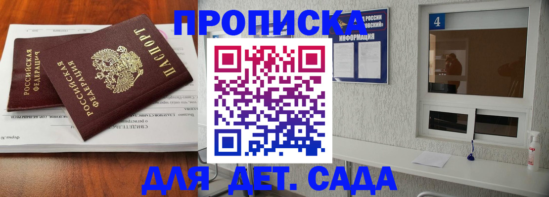 прописка от собственника в Зеленодольске