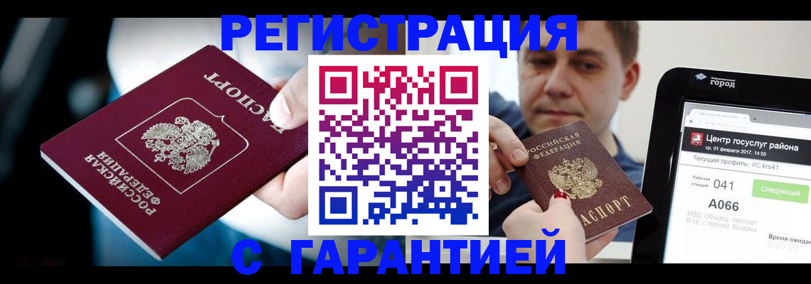 регистрация в Зеленодольске