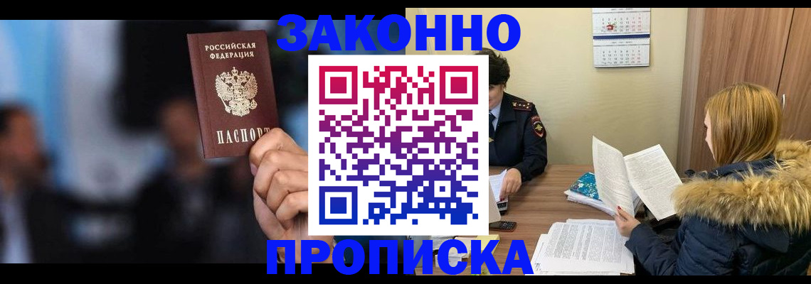 временная регистрация надежно в Зеленодольске