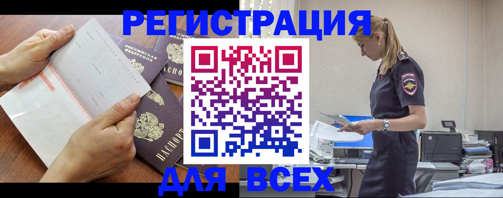 купить прописку в Зеленодольске