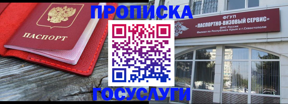 прописка иностранных граждан в Зеленодольске