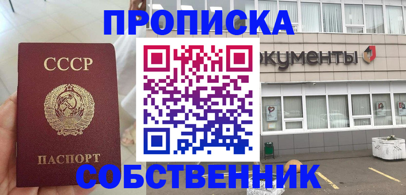 пропишу в квартире в Зеленодольске