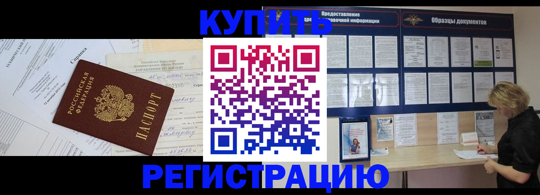 прописка для школы в Зеленодольске