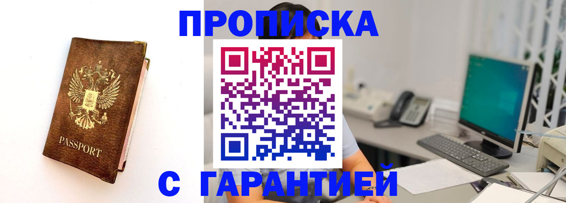 временная регистрация законно в Зеленодольске