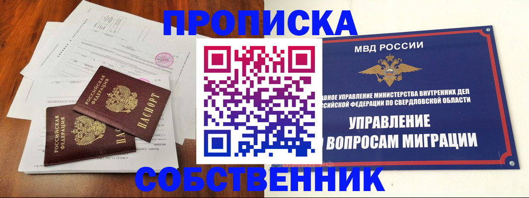 прописка паспорт в Зеленодольске